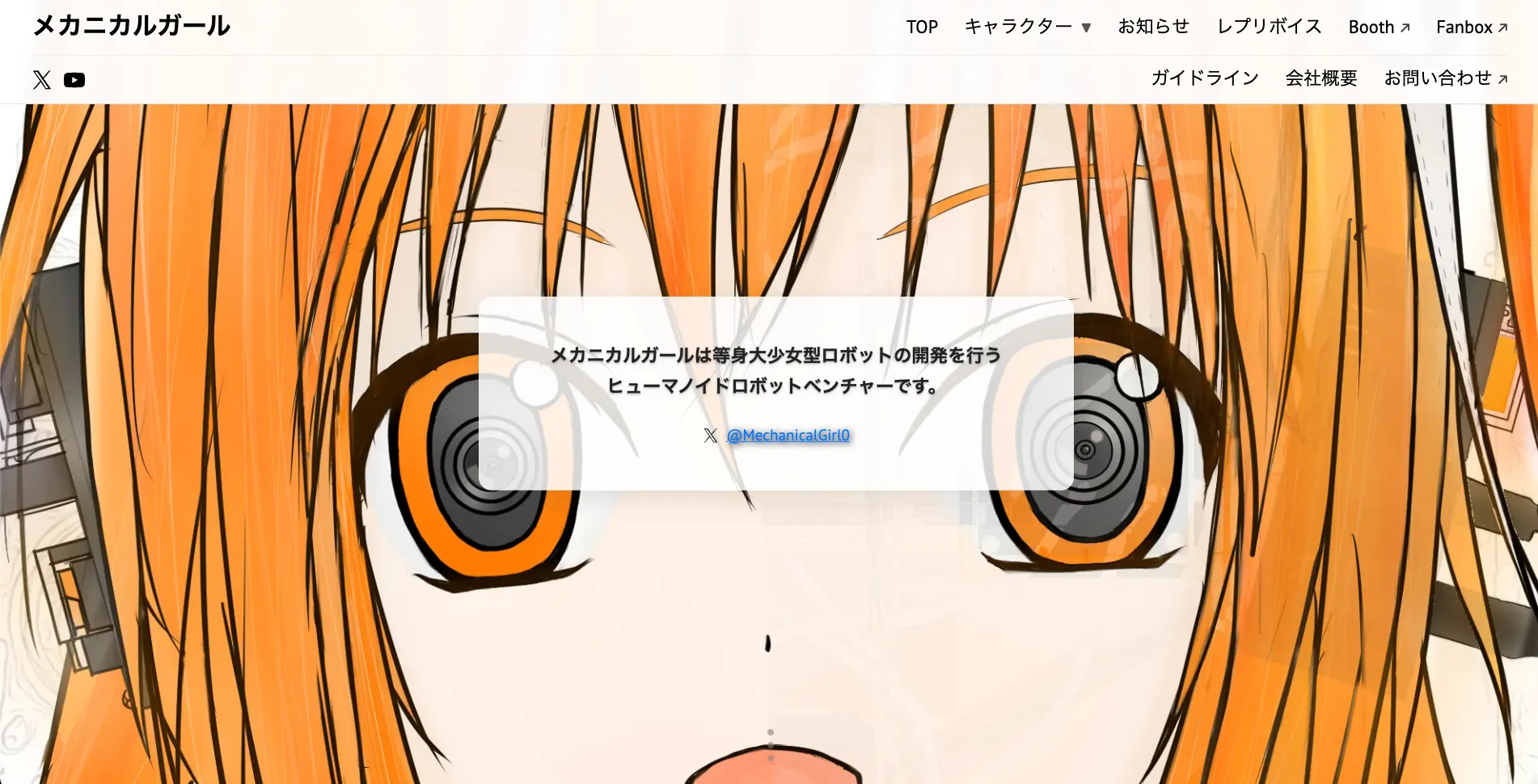 新しいトップページ